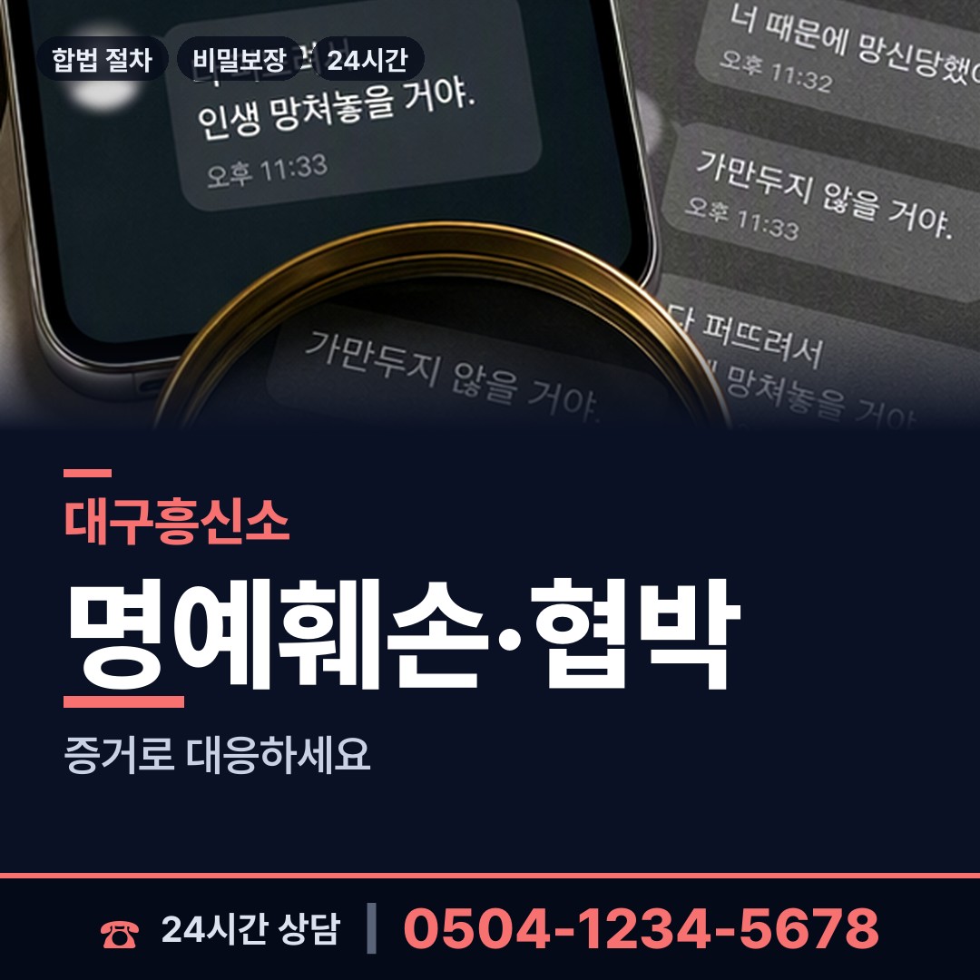 대구 논공읍공단출장소 불륜증거 상담 안내