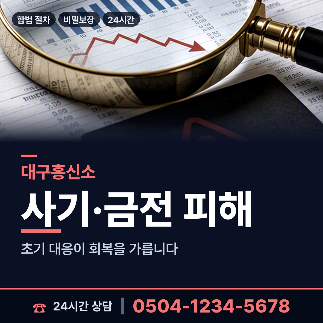대구 논공읍공단출장소 결혼전신원조사 상담 안내