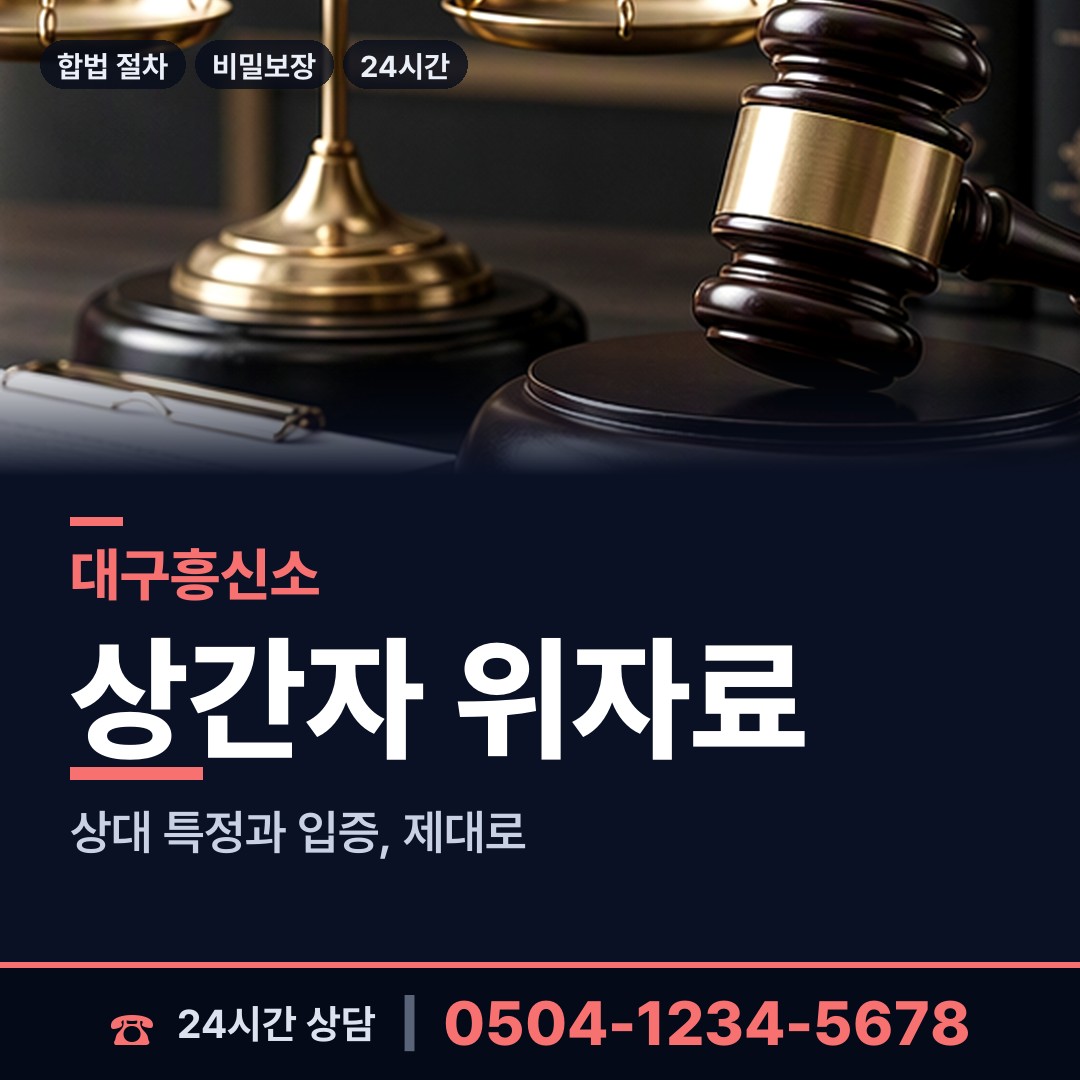 대구 논공읍공단출장소 직원조사 상담 안내