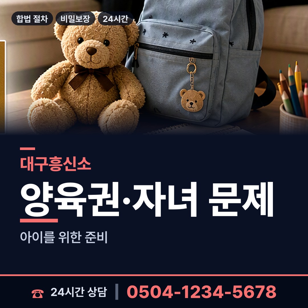 대구 논공읍공단출장소 사설탐정추천 상담 안내